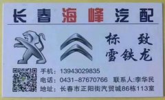 東風(fēng)標(biāo)致..雪鐵龍,全車配件