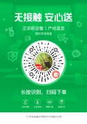 正宗盤錦河蟹活動來襲