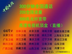 電信光纖寬帶  免費上門辦理