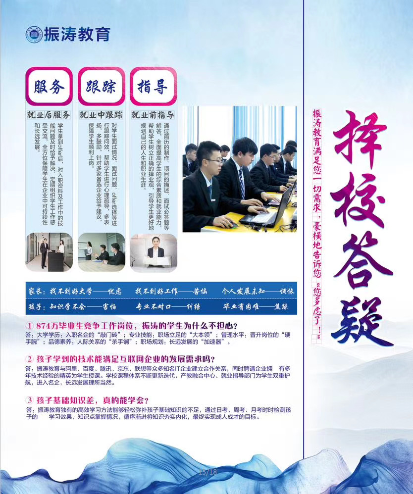 高薪誠聘招生老師