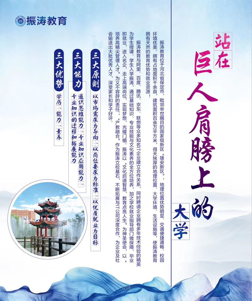 高薪誠聘招生老師