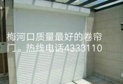 卷簾門，車庫門，白剛門，翻板門，專業(yè)制作及維修。熱線電話43