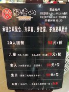 鼎香山烤肉海鮮自助