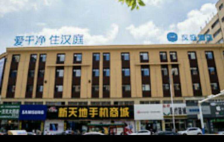 漢庭酒店招聘
