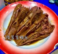 隋簽簽?串串?鴨貨