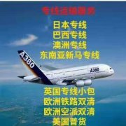 遠憬國際快遞轉(zhuǎn)運中心