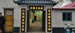 爐鉤子坑烤