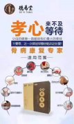 理療按摩店