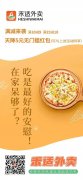 禾適外賣強勢入駐梅河口