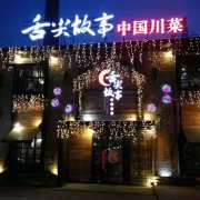 舌尖故事，魚免費吃