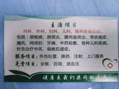 陳嘉平西醫診所