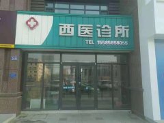陳嘉平西醫診所