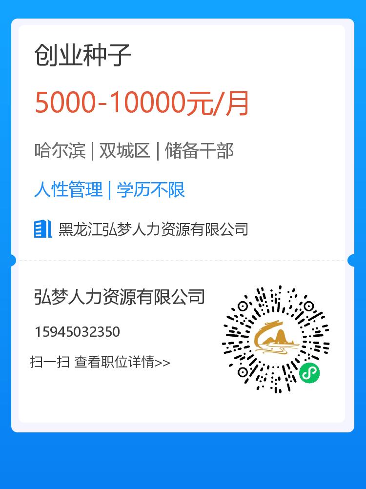 大眾創業種子