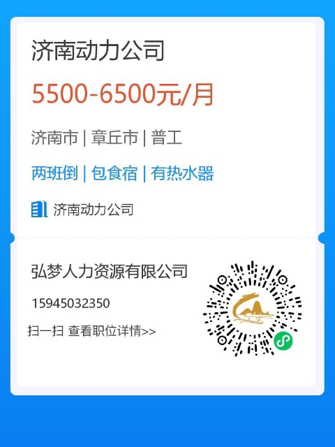 動力車間分揀員