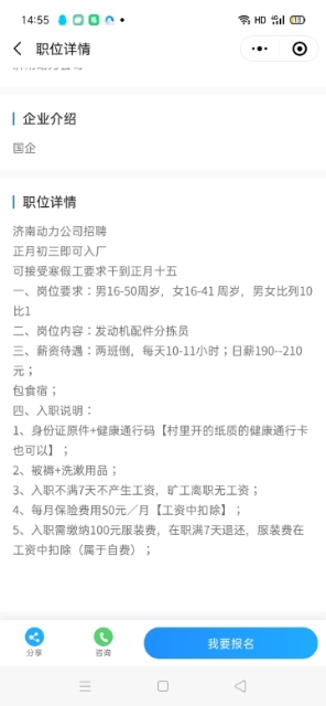 動力車間分揀員