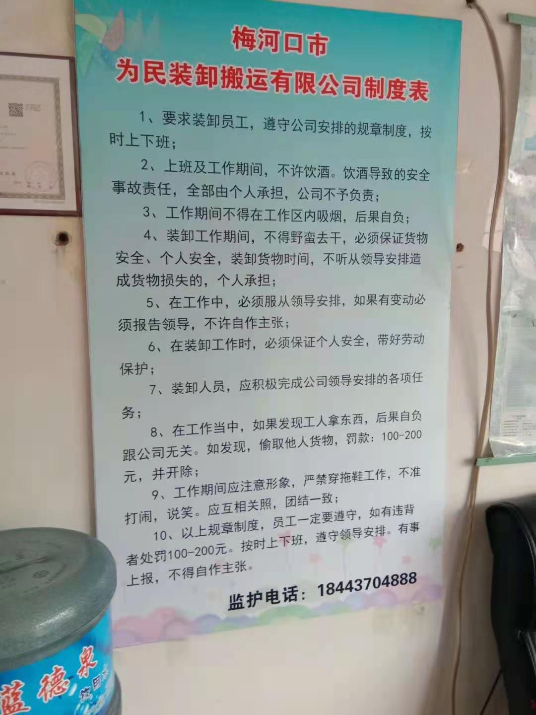 裝卸隊(duì)招長(zhǎng)期工人