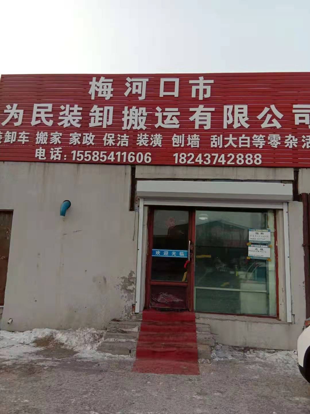 裝卸隊(duì)招長(zhǎng)期工人