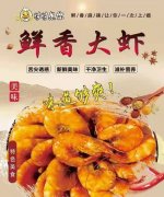 時時想你鴨脖1月15日開業大酬賓
