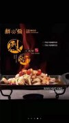 【鮮火肴】梅河口店喜遷新址