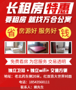 梅河口萬和公寓招租