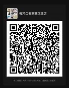 麥享基漢堡店1月25日盛大開業