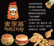麥享基漢堡店1月25日盛大開業