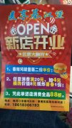 麥享基漢堡店1月25日盛大開業