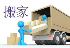 誠信搬家服務公司