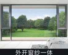 E格靜音系統門窗 高端靜音門窗 高檔門窗首選