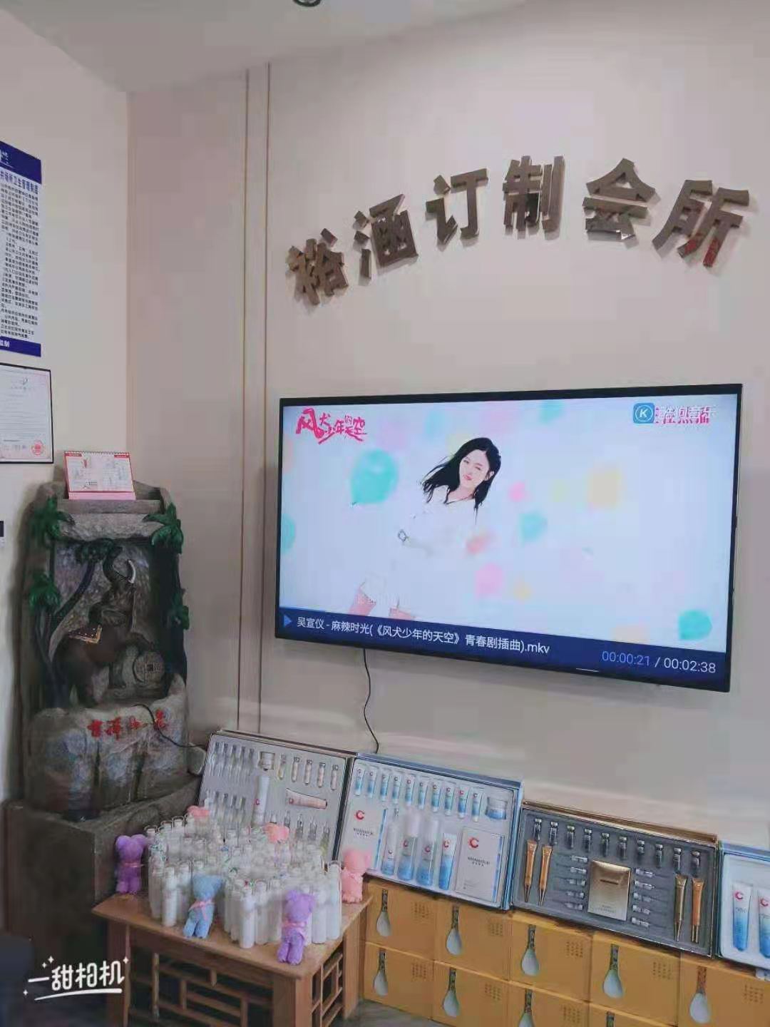 裕涵訂制會所