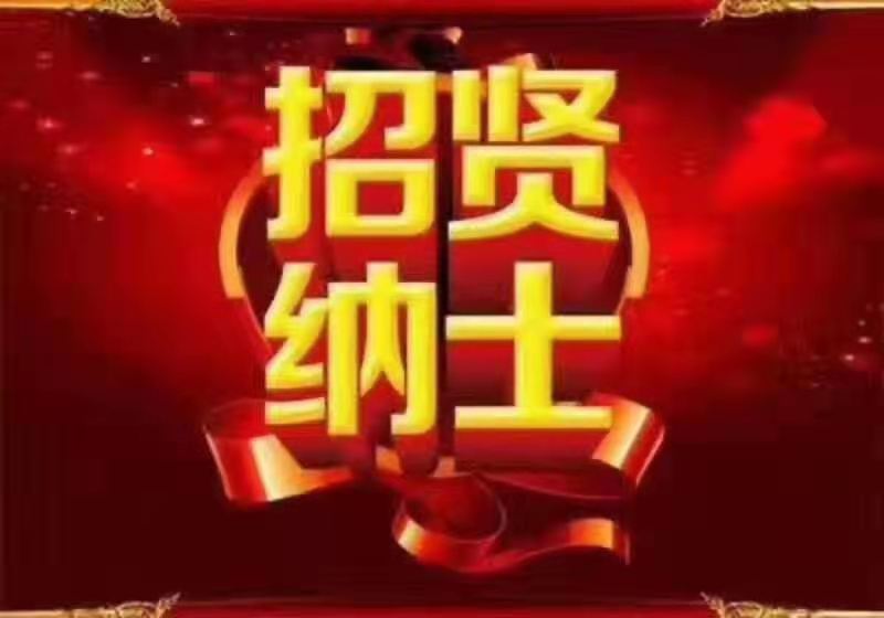 長春市昌盛玻璃有限公司《招聘》技工