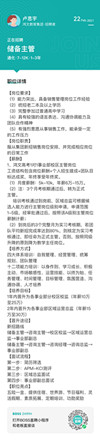 招聘校長啦