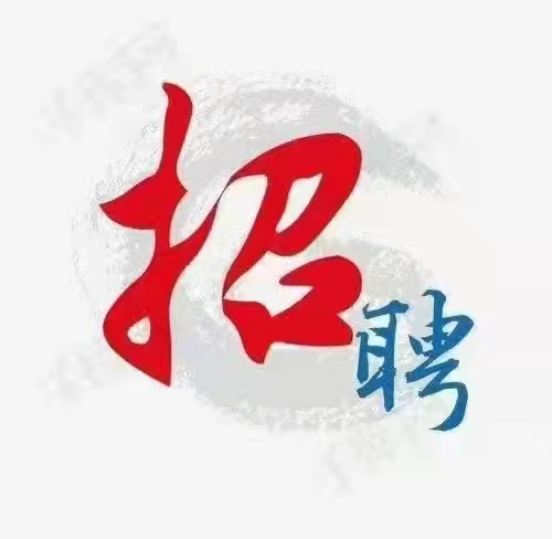 招工，紗窗廠招男工