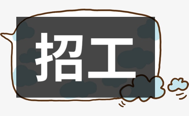 招聘，電動車拆裝工人