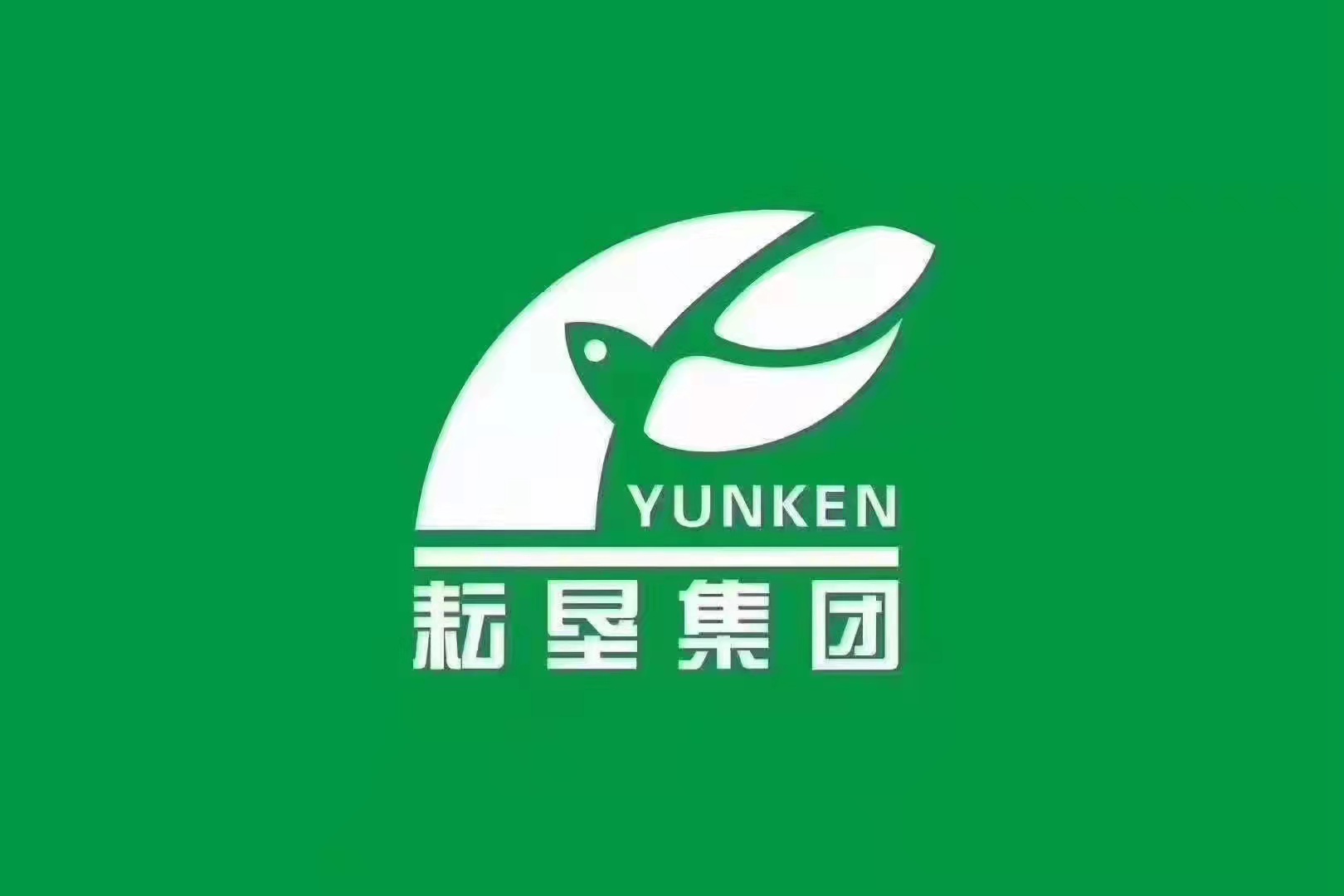 通化耘墾現面向社會誠聘英才
