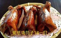 老兵燒烤  歡迎新老顧客光臨