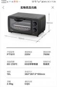 家里閑置未全新未拆封小家電