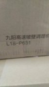 家里閑置未全新未拆封小家電
