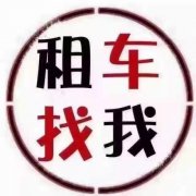 馳航 租賃