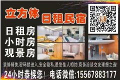 維港城酒店式公寓，日租房，鐘點房