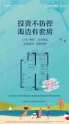 遼寧省鲅魚圈，溫泉房，海景房