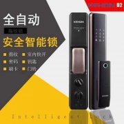 公安備案 24小時開 鎖換鎖 指紋鎖 開車鎖 卷簾門遙控器