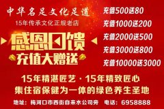 梅河口《文化足道》15年正規(guī)老店