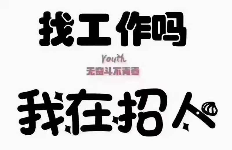 招聘平臺聊天客服  可以兼職