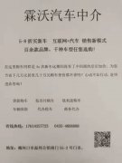 出售：各種品牌新車，全新商品車全部5-8折！