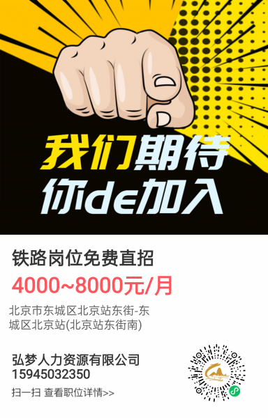 高鐵動車免費安置