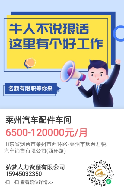 萊州汽車(chē)配件廠