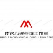 佳銘心理咨詢服務工作室邀請您關注孩子的心理健康