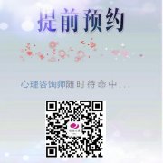 佳銘心理咨詢服務工作室邀請您關注孩子的心理健康