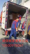 誠(chéng)信搬家服務(wù)有限公司--承攬居民單位企事業(yè)搬家一條龍服務(wù)